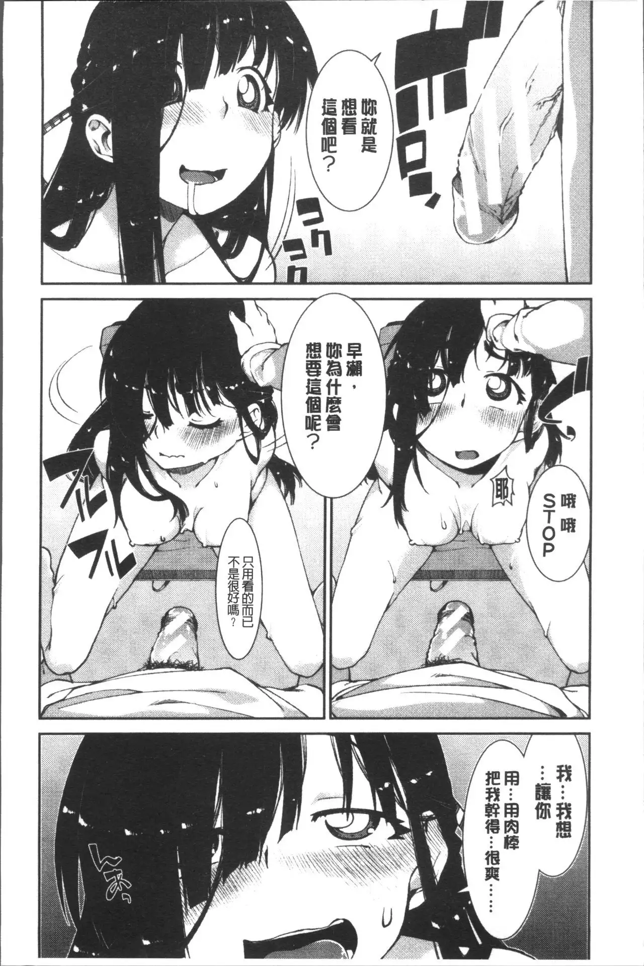 Ibitsu na Kanojo wa Nenjuu "Heat!!"