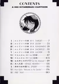 [Kitamimaki Kei] Lucifer no Musume - Lucifer's Sister.