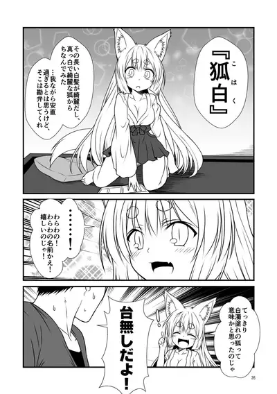 Kohaku Biyori Soushuuhen Makinoichi