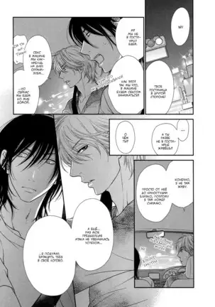 Kuroneko Kareshi no Asobikata