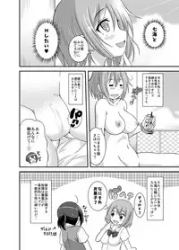 [Soramune (Yuzu Ramune)] Happy Virgin Birthday [Digital]