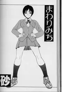 [Suna] Feminism Sex Machine