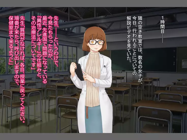 Seieki Sesshu no Hi ~ Nakadashi wa Daiji na Oshigoto desu