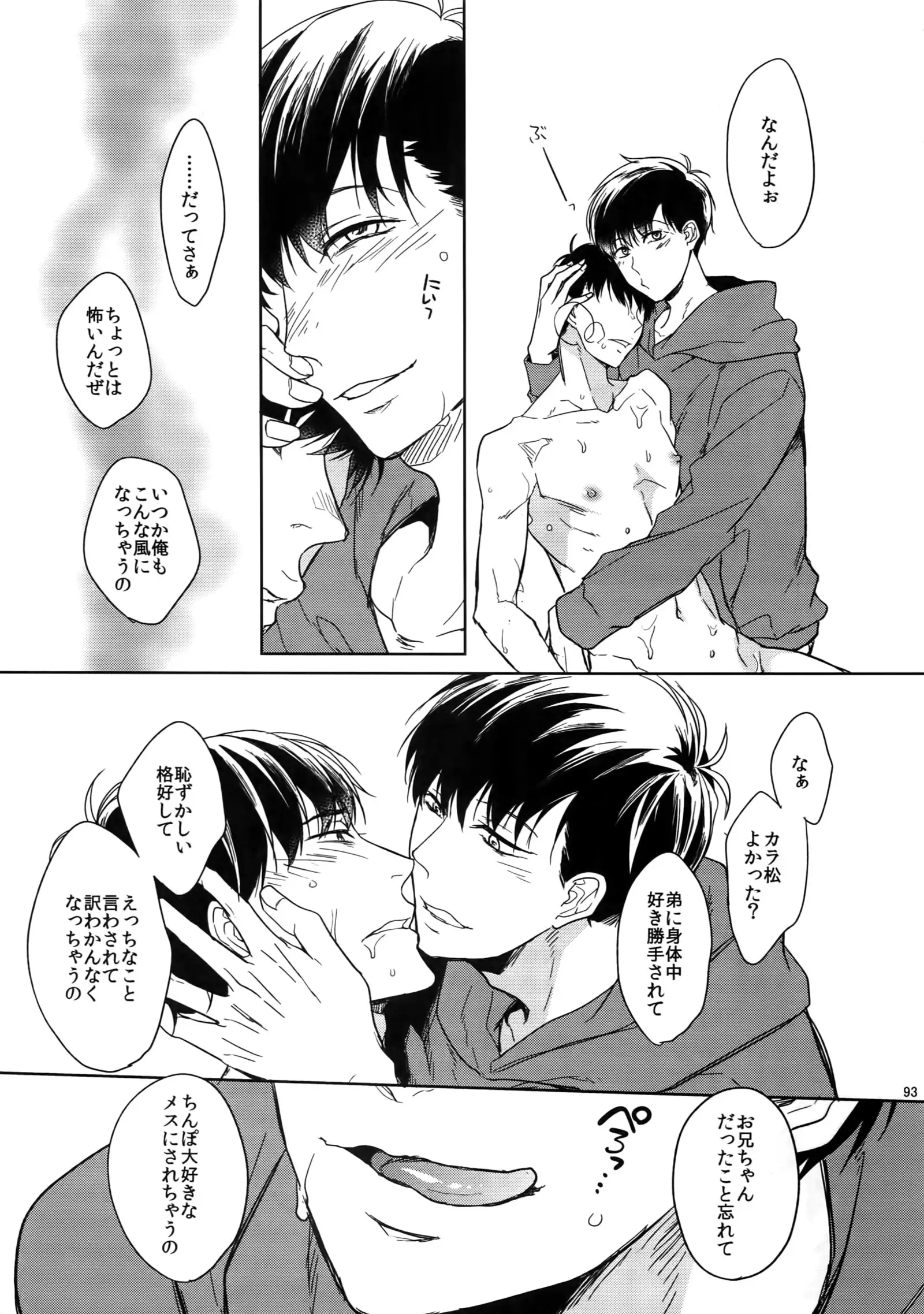 BACKCODE -SIDE:OSMTsan-