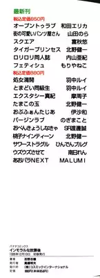 [Yoshino Shiho] Immoral na Houkago