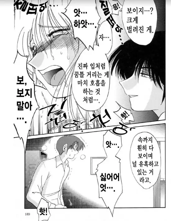 Takatsuki Jokyouju no Inbi na Hibi 5