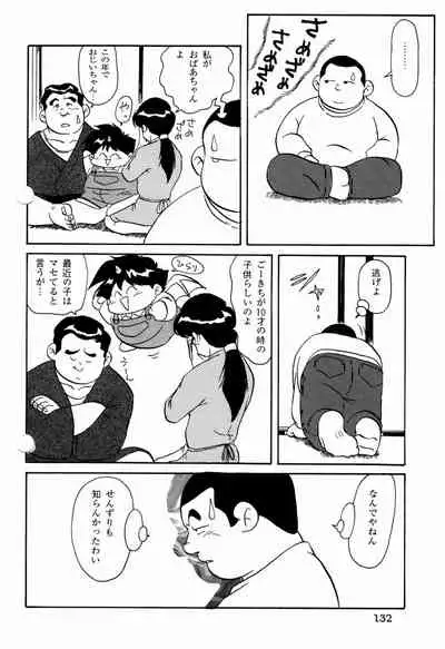 [Ebisubashi Seizou] Makai Tenshon 2