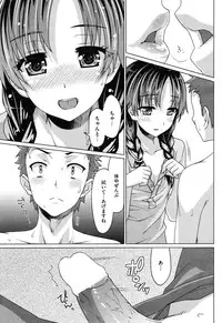 COMIC Shitsurakuten Vol.14 2012-08