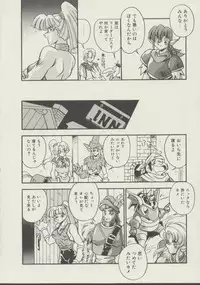 [Hindenburg] P.S. Aishiteru!