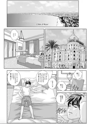 Hot Rod Deluxe Ch. 1-6