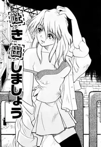 [Penicillin XI] Hajimari no Shizuku