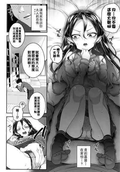 Please Open the Door