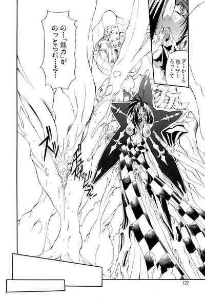 Shuukakusai Dainishou - Black Mass