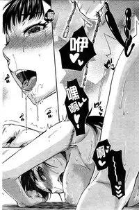 [Katase Minami] Hatsukoi Elektra [chinese]