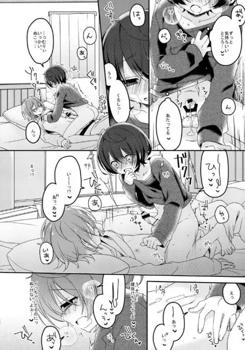 sugar sweet nightmare