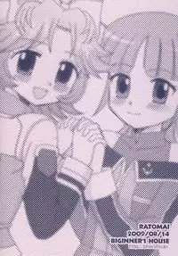 [Beginner's House (Wakaba Megumi)] RA TO MAI (Super Robot Wars) [Digital]