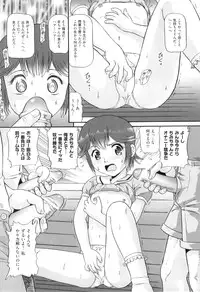 [Anthology] Comic Ino. 04