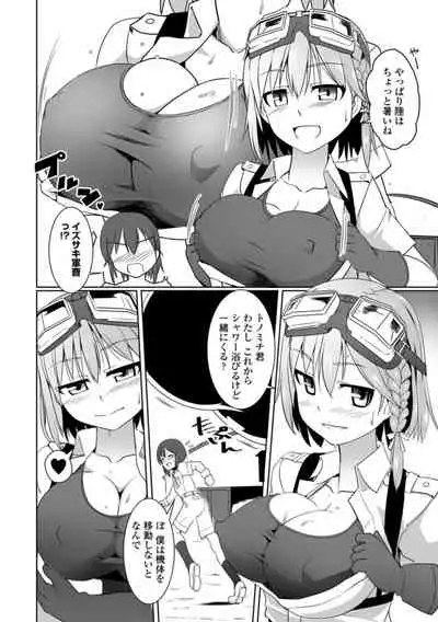 Aiyoku no Penguin-tou Koukuutai