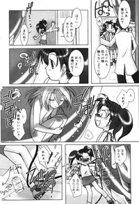 [Anthology] Oshioki Rorikko