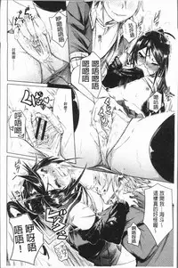 [fu-ta] Binkan sweet [Chinese]