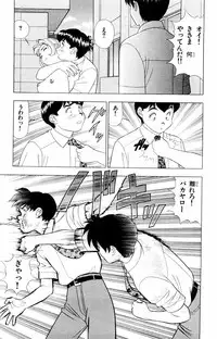 [Yamada Kousuke] Tameshita Girl Vol 2