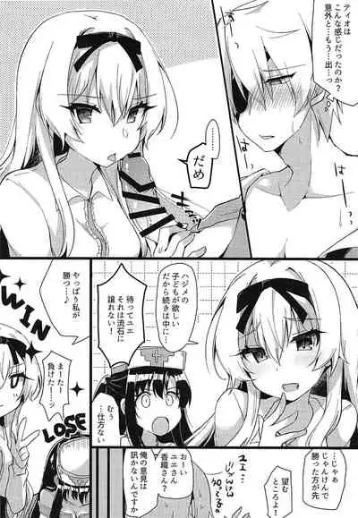 Arifureta Hibi ni Modotte kure!!!