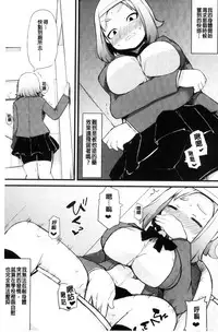 [Lilithlauda] Kyonyuu Yuutousei ~Do-M no Inran Mesubuta ni Daihenshin!~ [Chinese]