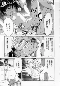 [Ogawa Kanran] Ikenai Shoujo