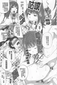 [Momoiro-Rip (Sugar Milk)] [Sweet vagina][Chinese]