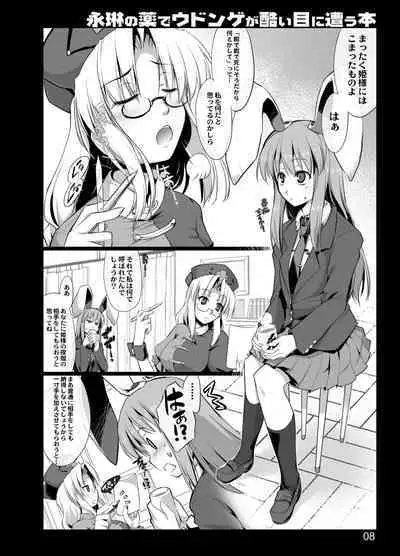 Eirin no Kusuri de Udonge ga Hidoi Meniau Hon