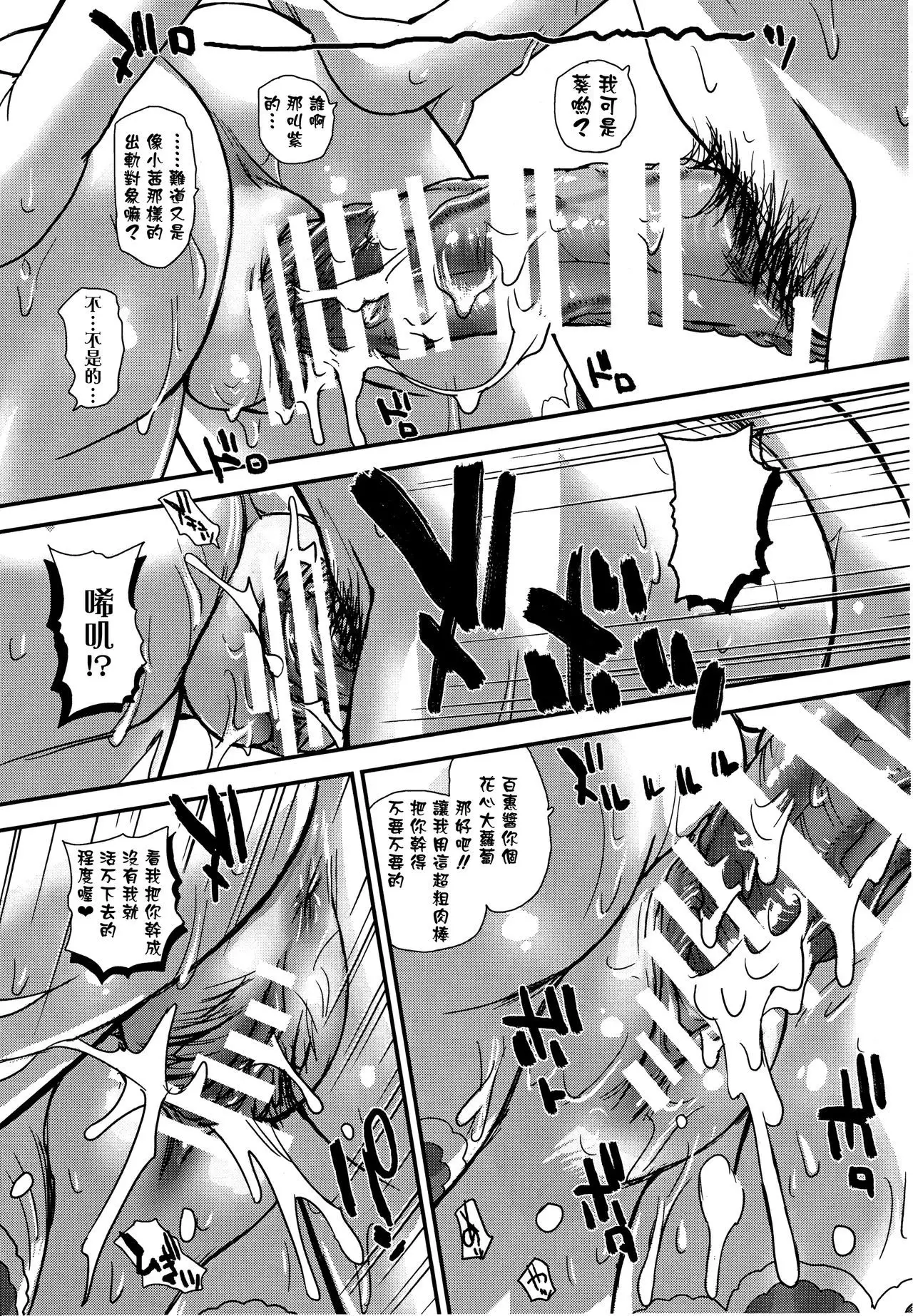 DRII Ep.5 达西报告II Ep.5 ~紫之中的葵~