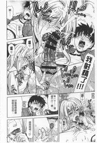 [Tokie Hirohito] Ama Kan [Chinese]