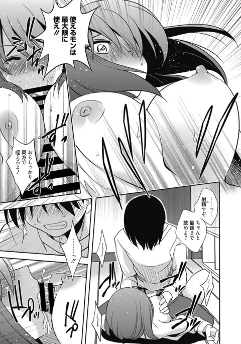 Web Manga Bangaichi Vol.3