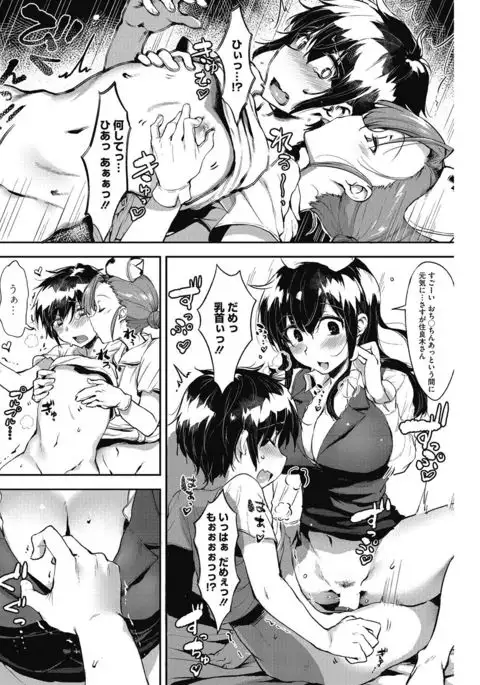 COMIC HOTMILK 2017-03