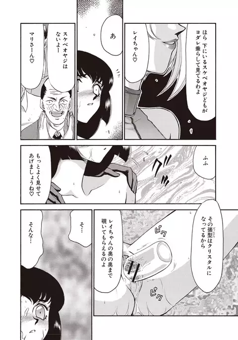 Yuukyuu no Toki Shinsouban