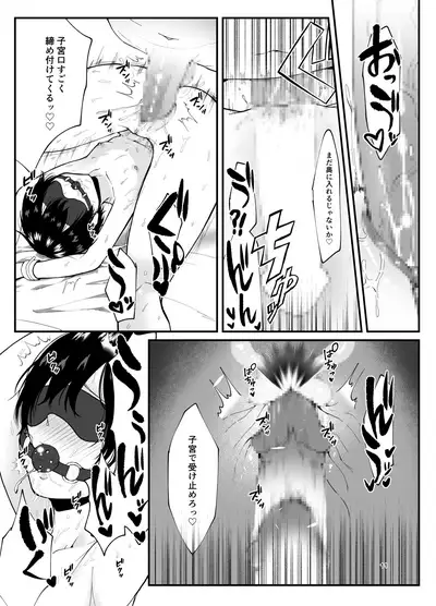 Otokoppoi Loli ga Choukyou sareru Hon