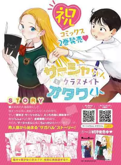 Dengeki Moeoh 2023-06