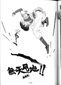 (C46) [MURDERHOUSE (Workaholic)] Super Tenchi Muyo! (Tenchi Muyo!)