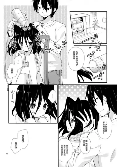 Michiru Chiruchiru, Chiru Michiru Plus