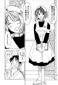 [Iogi Juichi] Kimagure Nightingale - The Capricious Nightingale