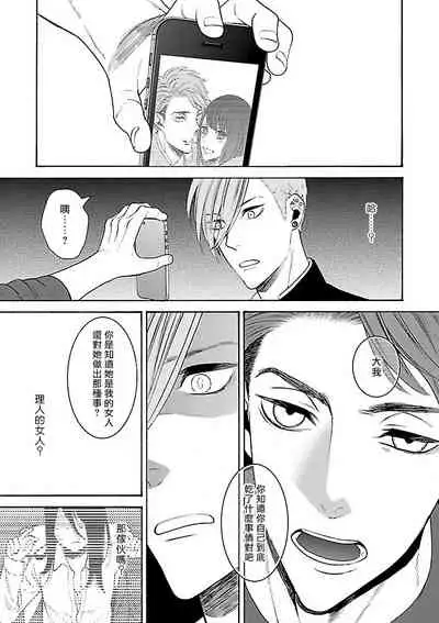 Gokuaku BL | 极恶BL 1-5