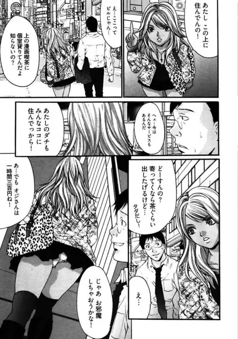 Eggu ～Chou Ero Gal Shijou Shugi～