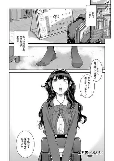 Seifuku Shijou Shugi