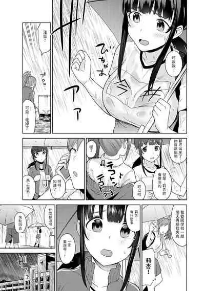 Erohon o Sutetara Konoko ga Tsurechatta!? Ch. 7-15