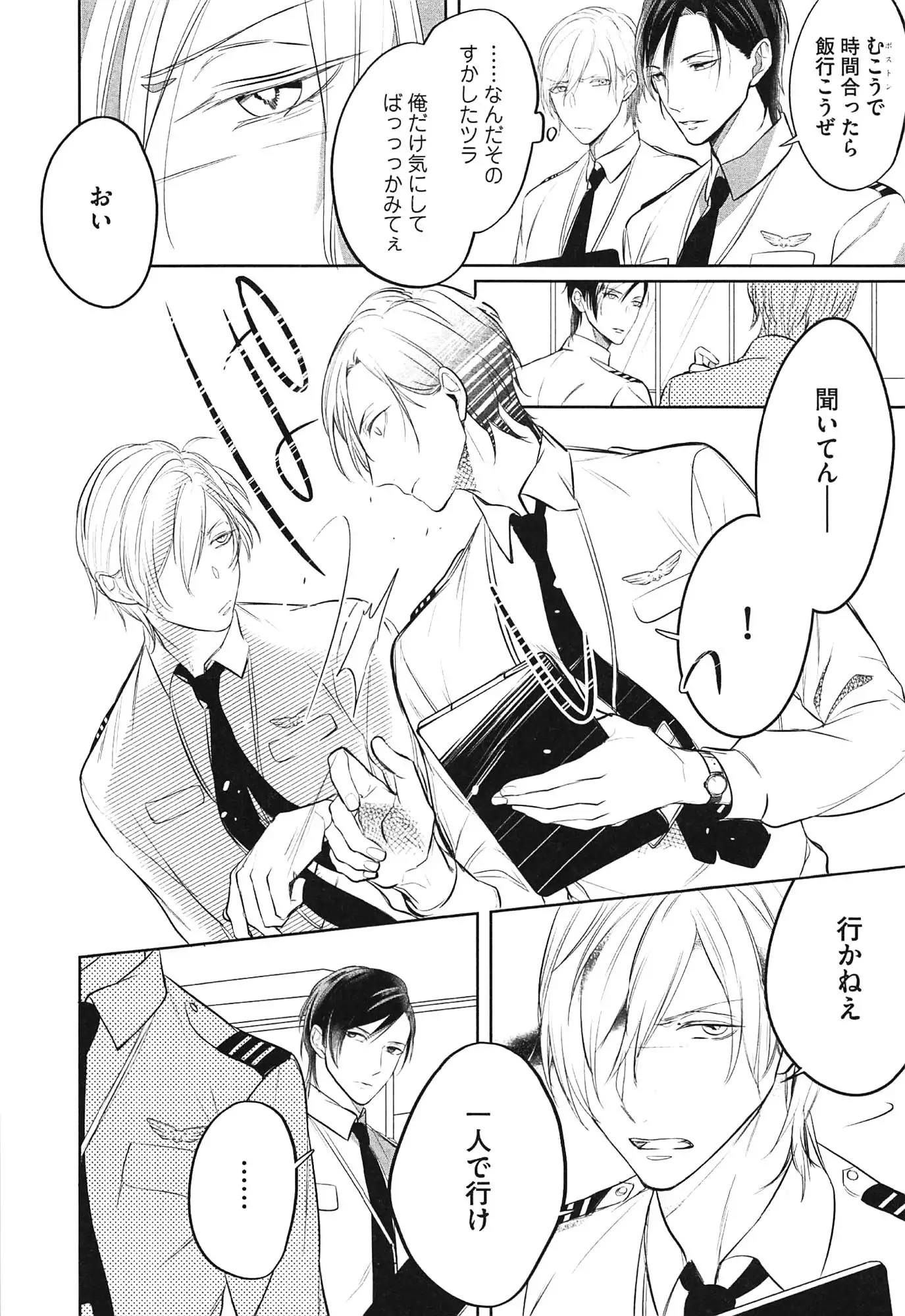 Seifuku wo Matoeba, Umaku Uso ga Tsuketa no ni