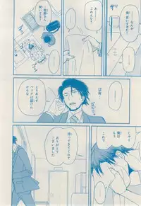 MAGAZINE BE×BOY 2015-02