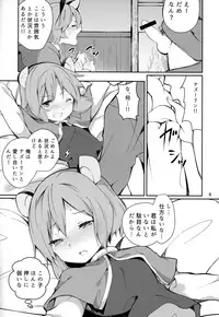 (C93) [Tetsu no Otoshigo (Chirorian)] Nazrin ga Ganbaru Hon (Touhou Project)