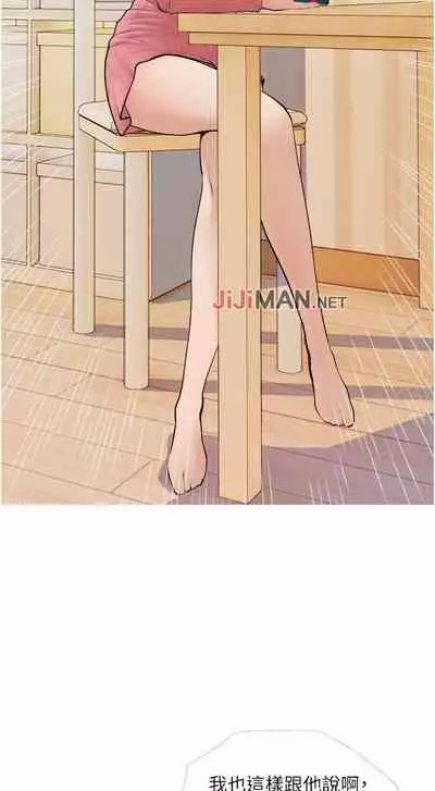 【周二连载】阿姨的家教课（作者：XIX&漢水） 第1~26话