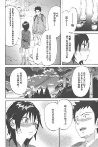 [Onda Chiro] Koisuru Naked Girl [Chinese]