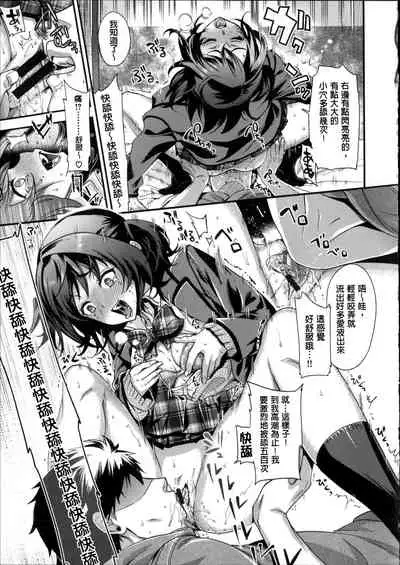 [Ohkami Ryosuke] Motome Ai [Chinese]